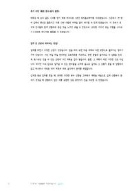 서술형 경력 이력서 넷째 쪽