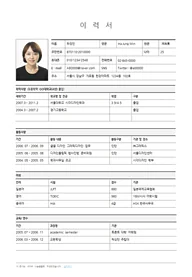 상세 신입 이력서 첫째 쪽