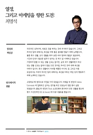 자유 서술형 이력서 셋째 쪽