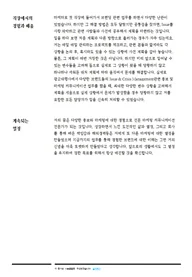 자유 서술형 이력서 넷째 쪽