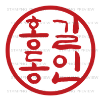 정선아리랑혼 홍길동인 예시